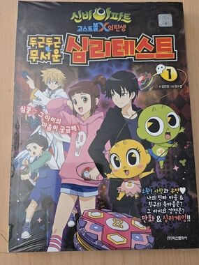 Korean Anime Ghost Personality Test Shinbi Apartment Comic Book